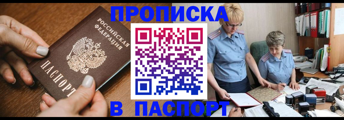 регистрация в Якутии