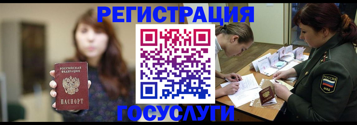 временная регистрация поиск в Якутии
