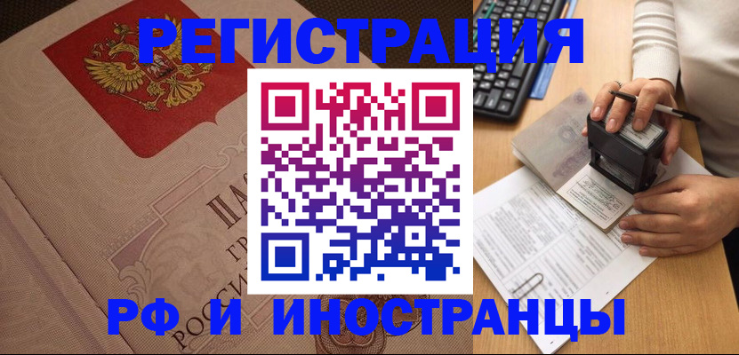 временная регистрация госуслуги в Якутии